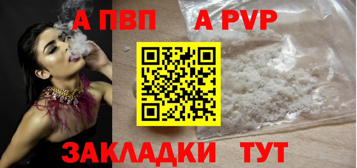 Чебаркуль  магазин продажи   Alfa_PVP VHQ  Вход с VPN  Alfa_PVP мука 