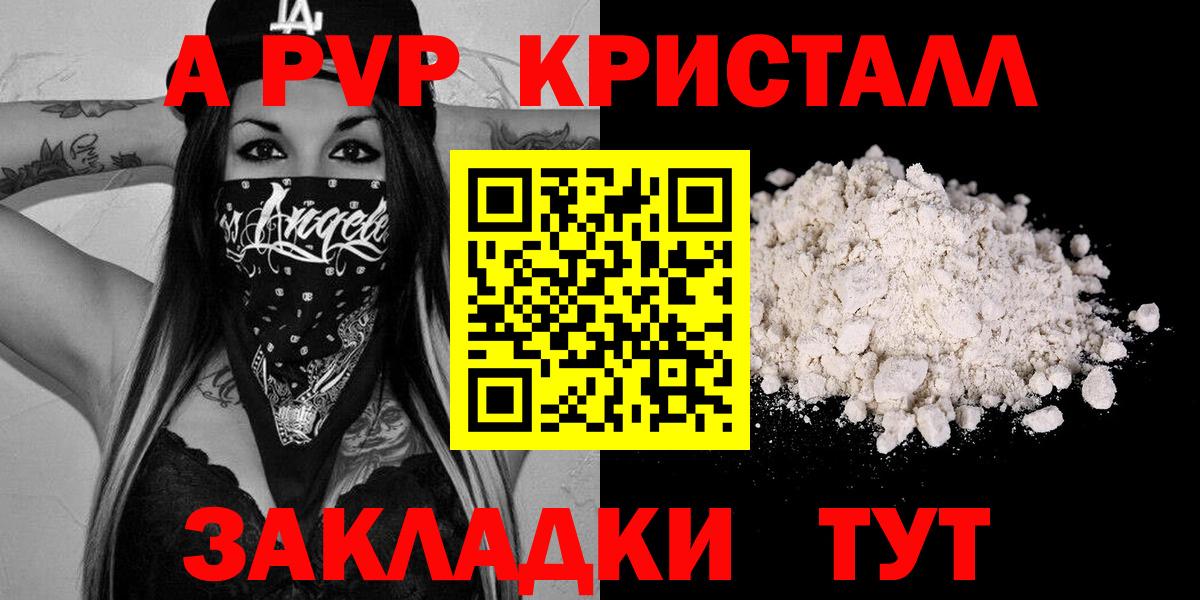 Alpha PVP Crystall Чебаркуль