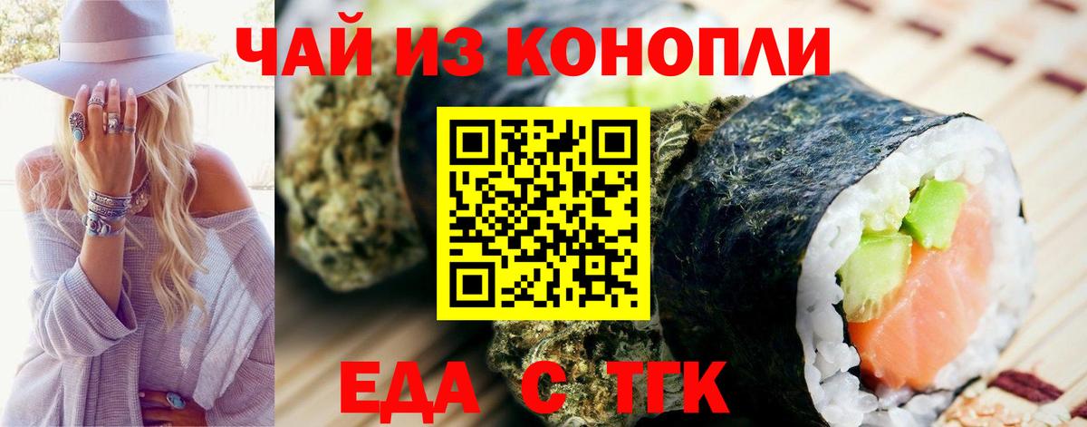 Печенье с ТГК марихуана  Вход с VPN  Чебаркуль 