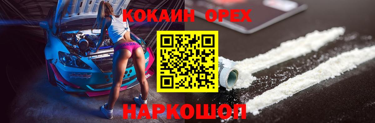 COCAIN Fish Scale Чебаркуль