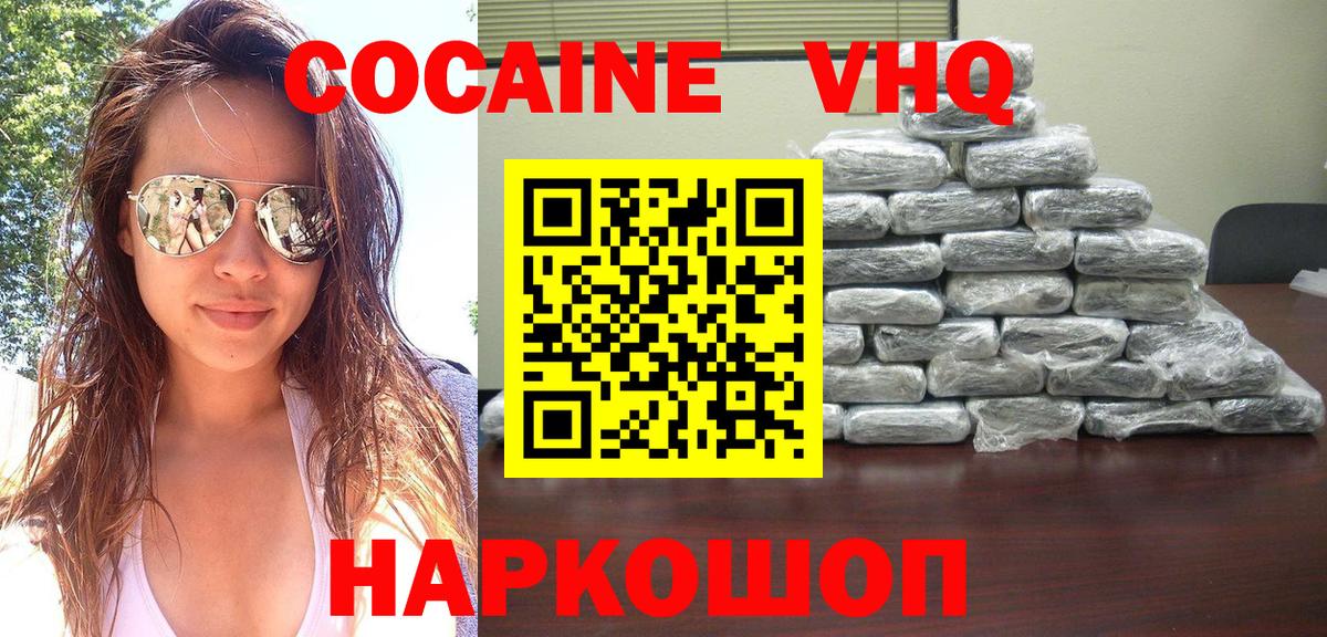 Кокаин  Вход с VPN  где купить наркоту  COCAIN 98%  Чебаркуль 