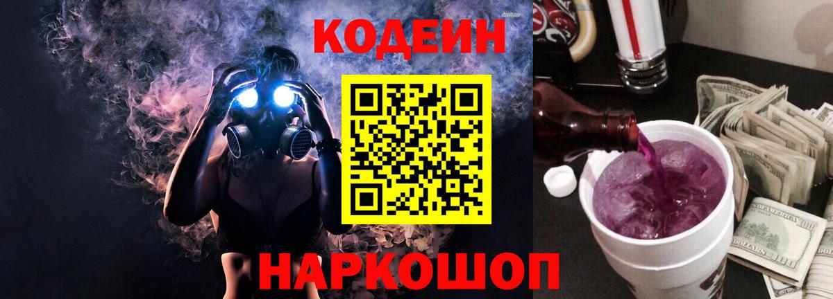 Кодеин напиток Lean (лин)  Codein напиток Lean (лин)  Вход с VPN  Чебаркуль 