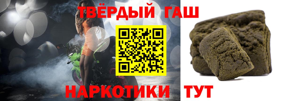 Гашиш Premium  Гашиш гарик  Вход с VPN  даркнет сайт  Чебаркуль 