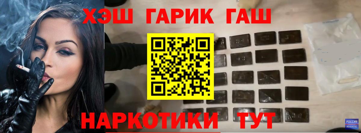 ГАШ убойный Чебаркуль