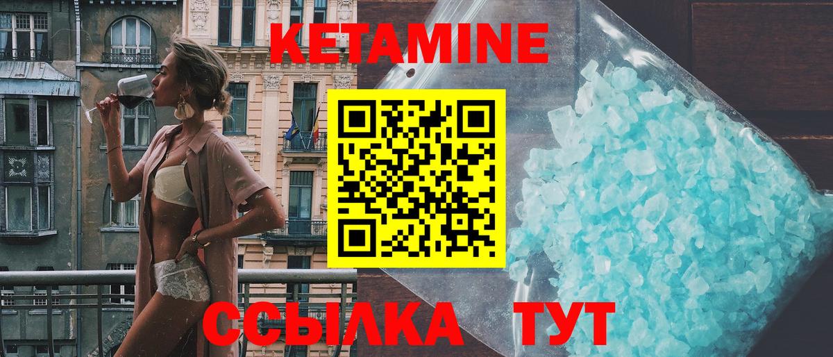 КЕТАМИН ketamine Чебаркуль