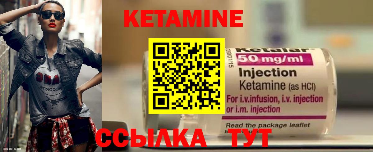 Чебаркуль  Кетамин VHQ  Кетамин VHQ  Вход с VPN 