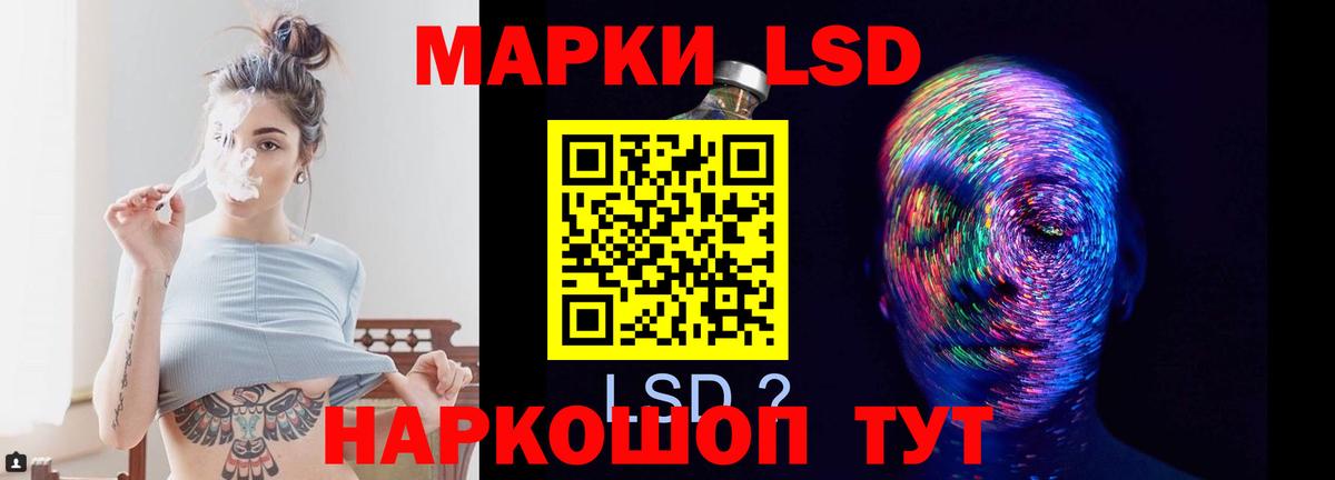 LSD-25 экстази кислота  Вход с VPN  blacksprut ТОР  LSD-25 экстази  ЛСД экстази ecstasy  Чебаркуль 