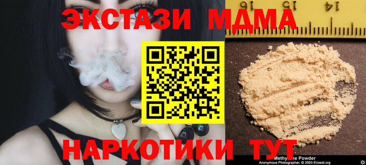 МДМА Molly Чебаркуль