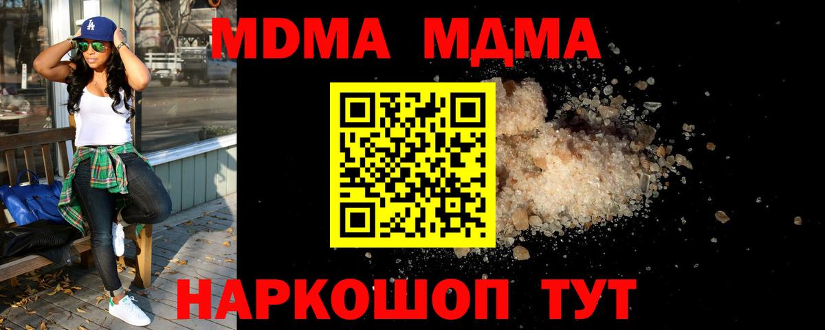MDMA VHQ  МДМА crystal  Вход с VPN  Чебаркуль 