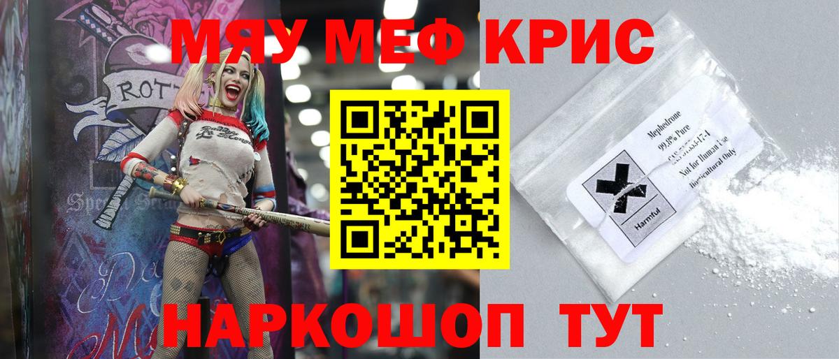 МЕФ 4 MMC  МЯУ-МЯУ VHQ  Чебаркуль  Меф  МЕФ  Вход с VPN 