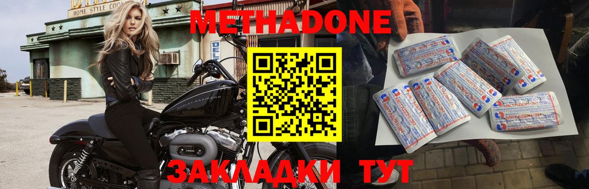 Метадон кристалл Чебаркуль