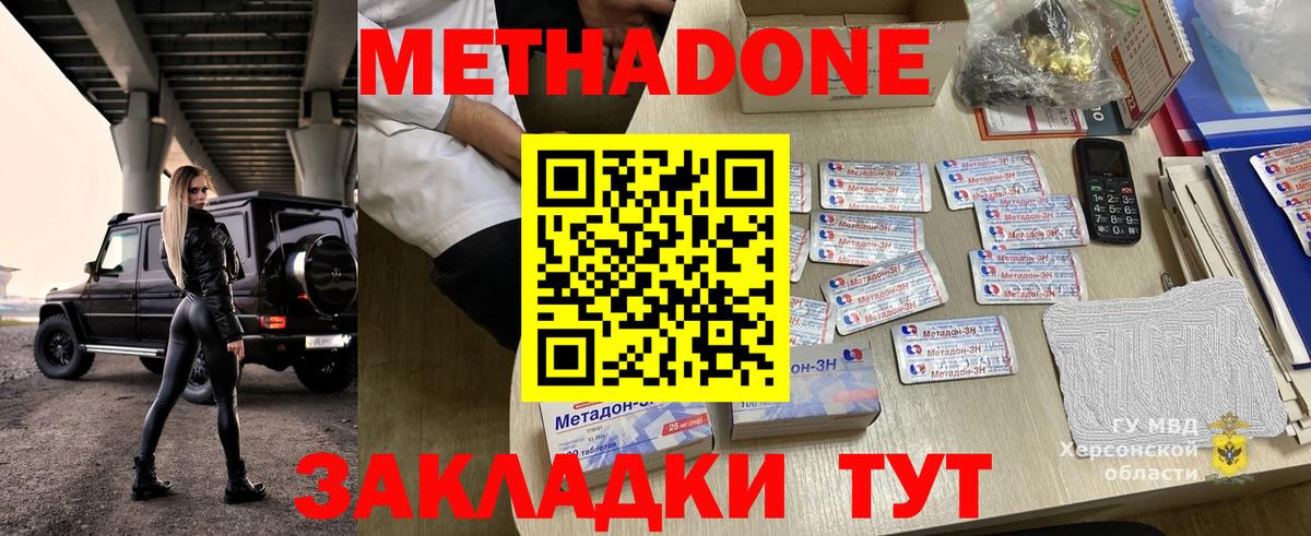 МЕТАДОН мёд  Вход с VPN  Чебаркуль  МЕТАДОН мёд 