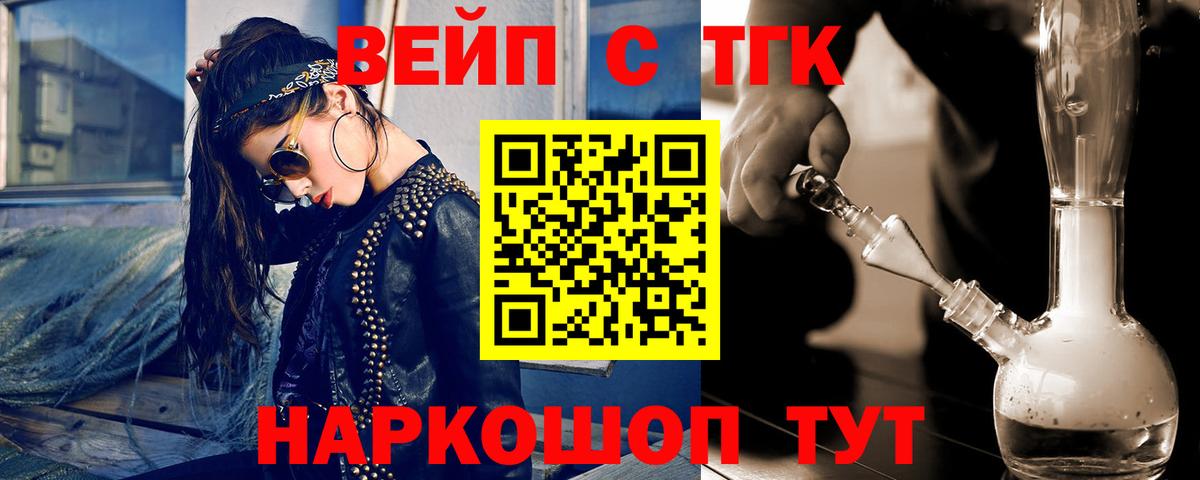 ТГК концентрат  Вход с VPN  Чебаркуль 