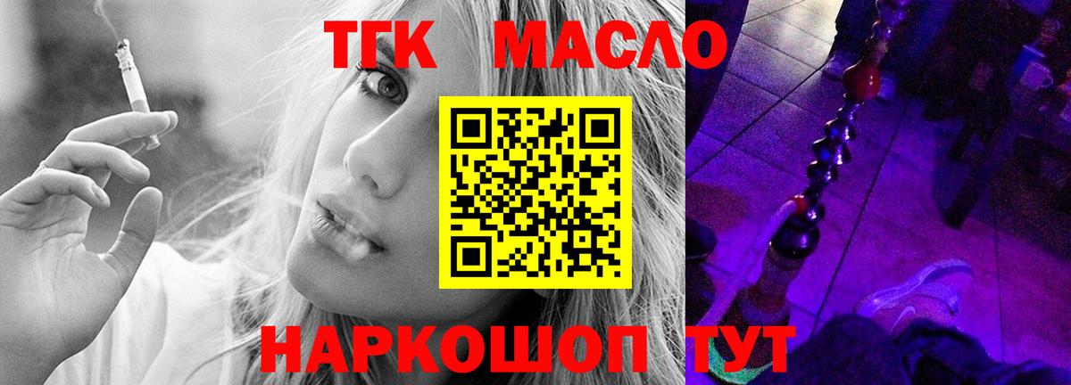 Гашиш  Героин  Cocaine  МЕТАМФЕТАМИН  Вход с VPN  Чебаркуль  ГАШ  ТГК  МЕФ   Конопля 