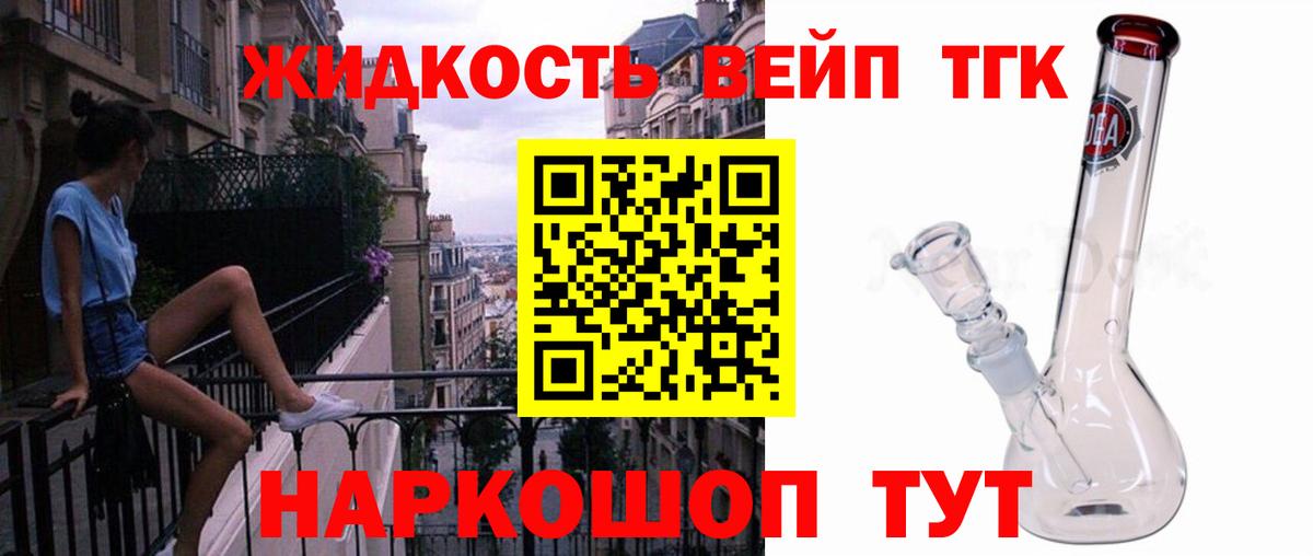 Дистиллят ТГК концентрат Чебаркуль