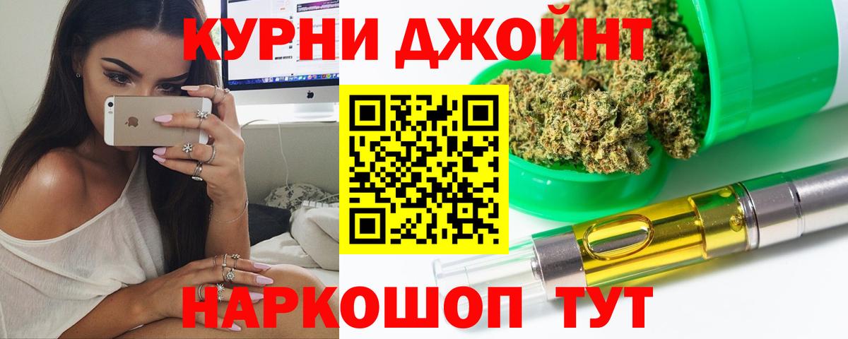 Бошки Шишки SATIVA & INDICA  Вход с VPN  Чебаркуль  Бошки Шишки тримм 